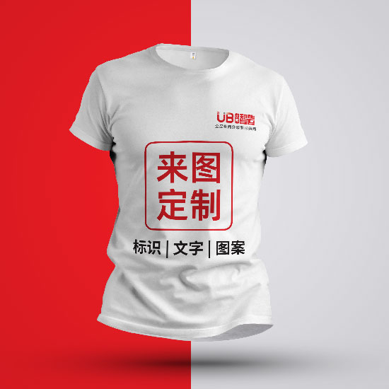 工作服定制T恤圆领短袖工衣班服聚会diy个性定印logo广告